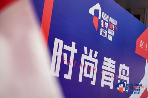 青島設(shè)計(jì)中心正式啟航 以文化藝術(shù)活動(dòng)策劃為引擎，引領(lǐng)未來(lái)影視設(shè)計(jì)新風(fēng)尚