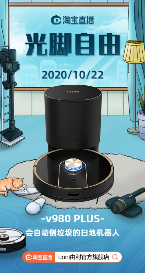 新銳品牌由利雙11預售火爆，半小時成交超去年全天1048%，智能機器人銷售引領新浪潮